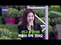 송가인의 대학 동기! '민요가수' 이미리의 얼씨구당 나들이~ 경기민요 소리꾼이자 트롯가수로 영역을 넓히고 있는 이미리의 이야기 [얼씨구당 몰아보기]