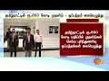 CM Stalin in America | Lincoln Electric Company | Tamil Nadu | Sun News