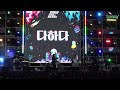 [LIVE] 자우림 '매직 카펫 라이드' _ 밴드 다하다 (Jaurim 'Magic Carpet Ride' _ Band DAHADA cover)