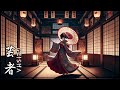 Japanese Lofi Hiphop Beats MIX   芸者 - GEISHA -