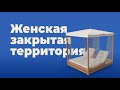 О мусульманском халяльном отеле Wome Deluxe