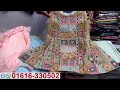 ১-৫/৬ মেয়েবাবুদের ডিজাইনার আফগানি ড্রেস/Eid special afgani three piece for cute baby girls