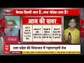 Sandeep Chaudhary Live : केशव दिल्ली आए हैं…क्या संदेशा लाए हैं? | CM Yogi