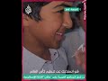 شاهد| رد فعل الجماهير العربية على 