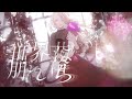 Nornis - Lycoris [Music Video]