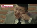 자기야 닭다리 하나 뜯어. 아기자기의 완벽발골 치킨 먹방 | [유퀴즈 먹방모음집] K-Chicken You Quiz on the Block