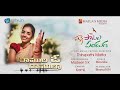 Palle Patla Panduga | Full Songs Juke Box | Audio Songs | Sytv.in