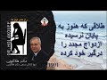 طلاقی که هنوز به پایان نرسیده ازدواج مجدد را درگیر خود کرده