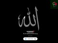 Allah names video #video #videos #viral #islam