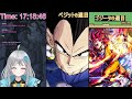 【 ベジット追いガチャ 】ベジットも超楽しいらしいからほしいよ…【 ドラゴンボールレジェンズ　ドラゴンボール  】