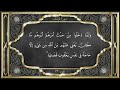 Recitation of the Holy Quran, Part 13, with Urdu Translation
