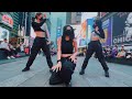 [DANCE COVER IN PUBLIC NYC] MASCARA - XG Dance Cover by CLEAR