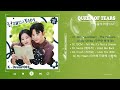 Queen of Tears OST Part 1 4  눈물의 여왕 OST  Kdrama OST 2024