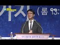 50회전국장로수련회 2일차 영성집회 - 김하나 목사