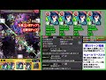 【壁ドンヤクモ】SS最大倍率135倍。チートやん【モンスト】