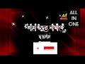 অসাধারণ একটি ইসলামিক সঙ্গীত | All In One | #shortsvideo  #IslamicVideo