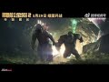 GODZILLA X KONG THE NEW EMPIRE “Godzilla Vs Scylla” Trailer (NEW 2024)