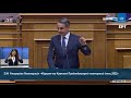 Ο Μητσοτάκης παραλίγο να πει πως η μελέτη Τσιόρδα-Λύτρα παραδόθηκε στο Μαξίμου από @JeronymoBoss2