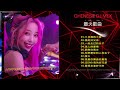 一起走过的日子- DJ\ 令人上瘾最佳Tik Tok混音音樂《 三月裡的小雨 ♪ 我的好兄弟 ♪ 兄弟想你了 ♪ 》优秀的产品 2024 年最热门的歌曲/ Chinese DJ Mix  最火歌曲