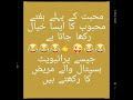 Funny Urdu poetry| Most Funny Urdu jokes | Funny poetry | Funny Quotes