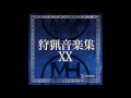 Monster Hunter Hunting Music Collection XX - 15 - Proof of a Hero ~ MHXXver