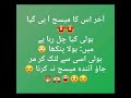 agar ap KO Lagta hay k ap Ka dimag || Most funny Urdu jokes || Funny Urdu poetry