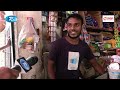 সাদিক অ্যাগ্রোর বেকারি পণ্যের আকাশছোঁয়া দাম ! | Sadiq Agro's bakery | Rtv news