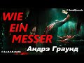 Андрэ Граунд - Wie ein Messer.