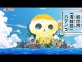 TẬP 1110-1114 ONEPIECE : Cá Lớn Nuốt Cá Bé | Thế Giới Biến Động Dữ Dội | Review Anime