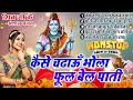 सावन स्पेशल शिव भजन 2024 | Shiv Bhajan 2024 | Sawan Bhajan 2024 | Nonstop Bhole Baba Bhajan | Songs