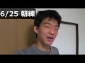 【大学生ランナー】1000m×3 挑戦的な走り!! 目指すは2年ぶりの自己ベスト!!　テスト明けは身体がきついね...