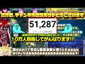 【超究極 怪獣10号】超簡単大体友情ゲー！マサムネ･保科なし貫通4体  影が薄いけど強友情持ちの隠れキャラ【怪獣8号コラボ】怪獣１０号【モンスト】【へっぽこストライカー】#モンスト