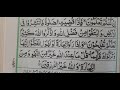 Surat Al Jumu'ah (Friday) full || سورۃ الجمعۃ  || Pani Pattitilawat || The Holy Qura'an || Khan Qtv