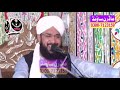Hafiz Imran Aasi 2021 Bayan - Karamat  Baba Bulleh Shah By Hafiz Imran Aasi Official