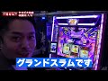 【酒カス#11前編】にワロス⁉モンキーターンⅤ激アツの違和感‼