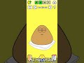 pou me habló