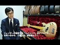 フェンダーの歴史をいいとこ取り！「ポストモダン」解説！Fender Custom Shop Postmodern Bass Guitar【ギターバイヤー増田】