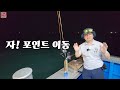 지깅, 텐빈 시작 소풍 가서 손맛 실컷 봤어요 갈치 EP.2