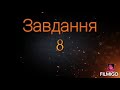 Тема 2. ЗНО 2021-2025 з математики. Відношення та пропорції. Відсотки. Вольвач С. Д.