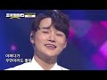 [이달의 신곡] 박서진 - 지나야 l 트롯챔피언 l EP.14