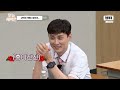 라떼 김정환 X MZ 오상욱 케미｜아는 형님｜JTBC 210814 방송 외