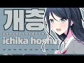 134340 / pluto | ichika hoshino | pjsekai | little mv