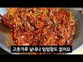 Fermented perilla leaf (Korean traditional food)