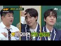 [아형✪정주행] 나올 때마다 레전‍드🔥 싸움으로 다져진 최강 팀워크❤️ 슈퍼주니어 모아보기 | 아는 형님 | JTBC 221231 방송 외