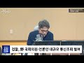 [김종배의 시선집중][FULL]&[세계눈우리눈] 서정욱&장윤미-이진숙 탄핵&효력정지 가처분.. 쟁점은?｜홍익표-‘기밀유출’ 책임 공방.. 간첩법 개정 핵심은, MBC240805방송