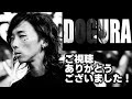 【雑談】ウメハラさんのおかげで我々は生活できてます。自分でも認めるウメハラ信者のどぐらが語るレジェンドの取り組み方