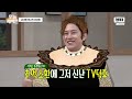 제니(Jennie)랑 민경훈이 짝꿍하면 안 되는 이유｜아는 형님｜JTBC 170805 방송