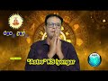 VAARA RASI DHANUSU PALAN-வார ராசிபலன் - தனுசு  17/06/24 - 23/06/24 WEEKLY PREDICTION-SAGITARIUS