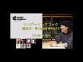 サンデーソングブック／極私的・青山純追悼 Part 1