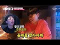 혜성이랑 투닥투닥😁눈을 뗄 수 없는 절친 케미 | 히어로그 ep.13 송성문 2편